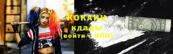 кокаин премиум Киреевск