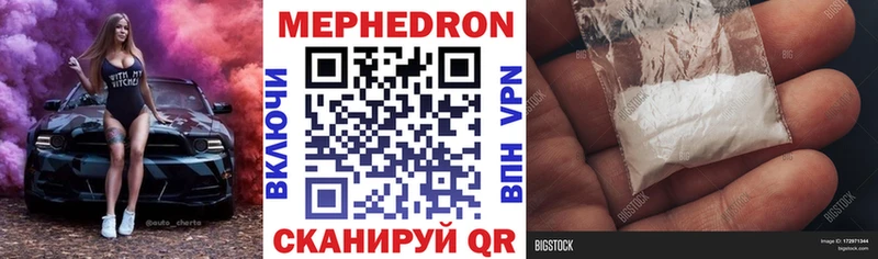 Меф mephedrone  как найти наркотики  МЕГА ССЫЛКА  Кириллов 