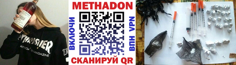 МЕТАДОН кристалл Кириллов