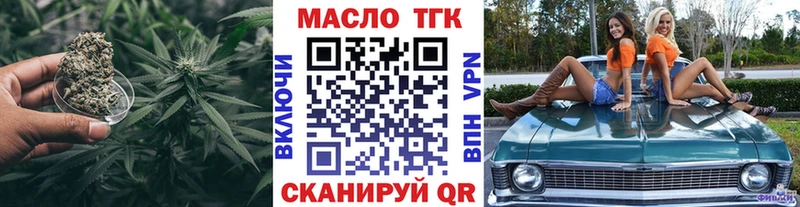 Дистиллят ТГК вейп с тгк Кириллов